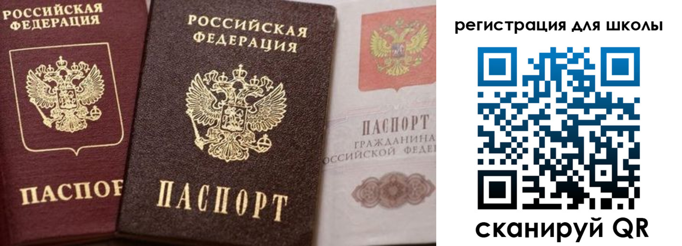 прописка штамп в Хилке