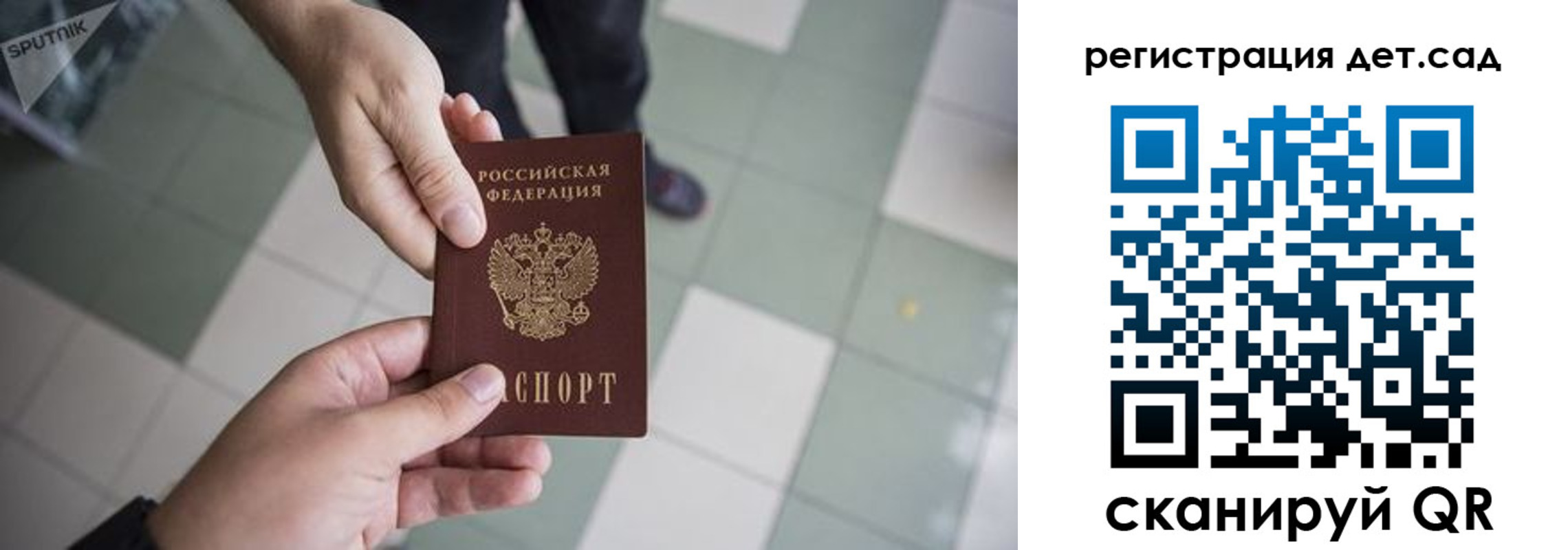 прописка 2025 в Хилке