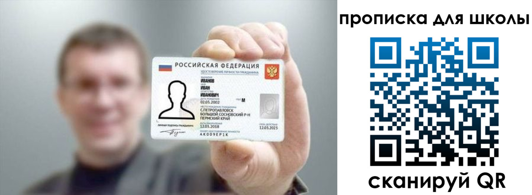 прописка для кредита в Хилке